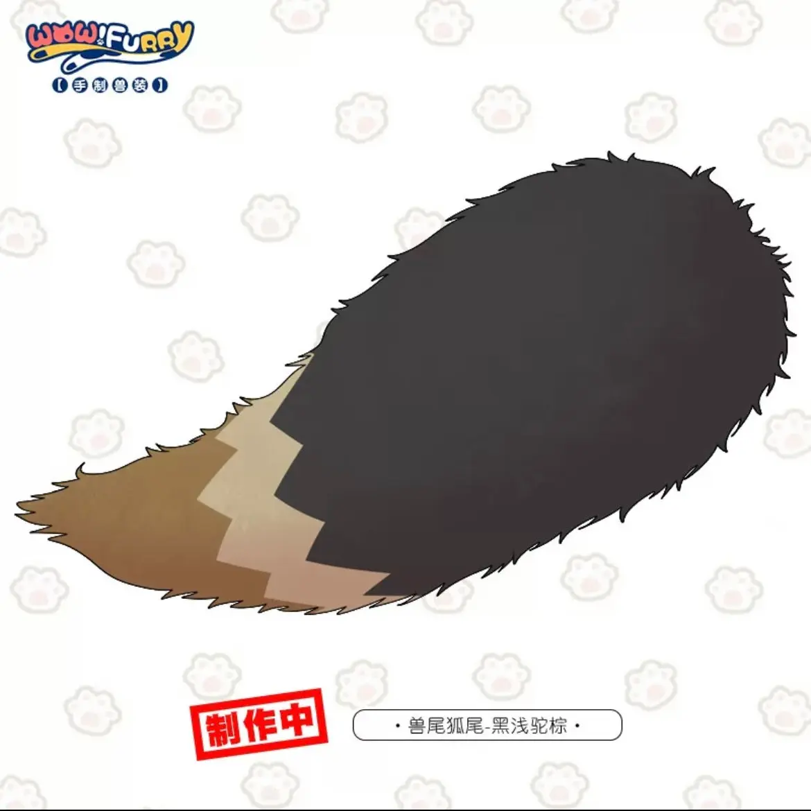 Handmade cartoon fursuit tail - Image 11