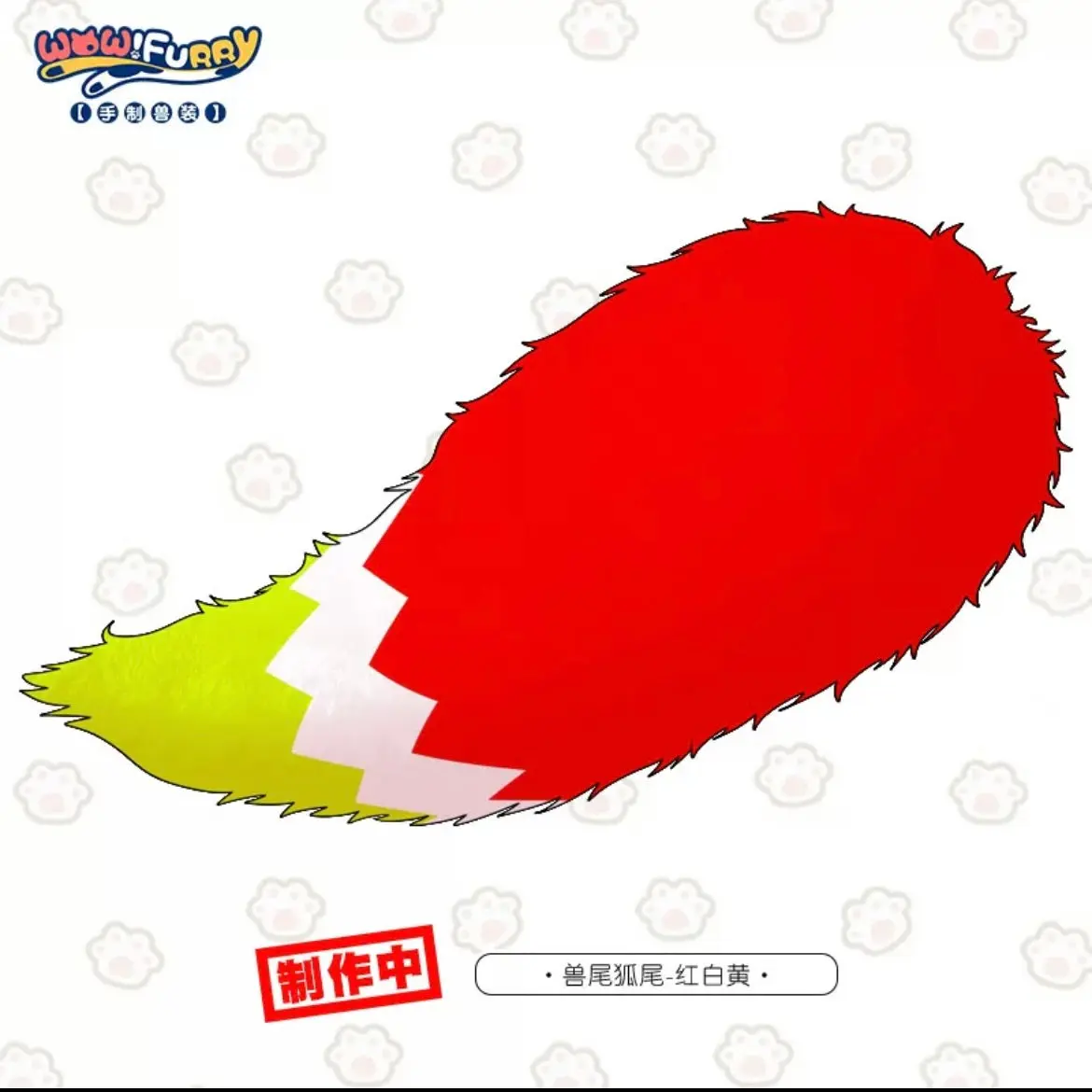 Handmade cartoon fursuit tail - Image 12