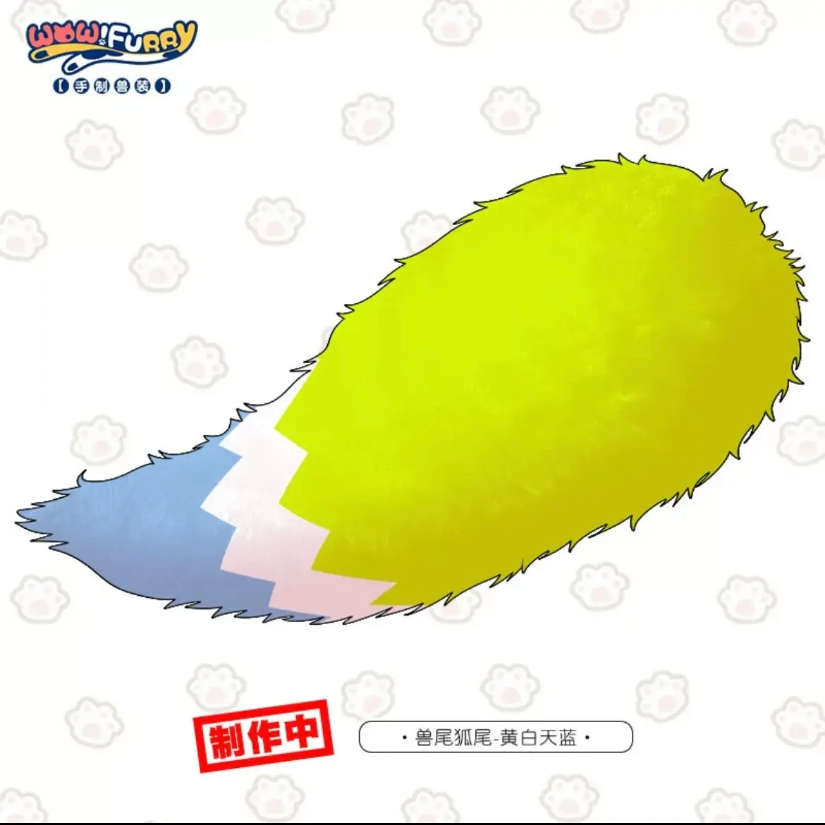 Handmade cartoon fursuit tail - Image 13
