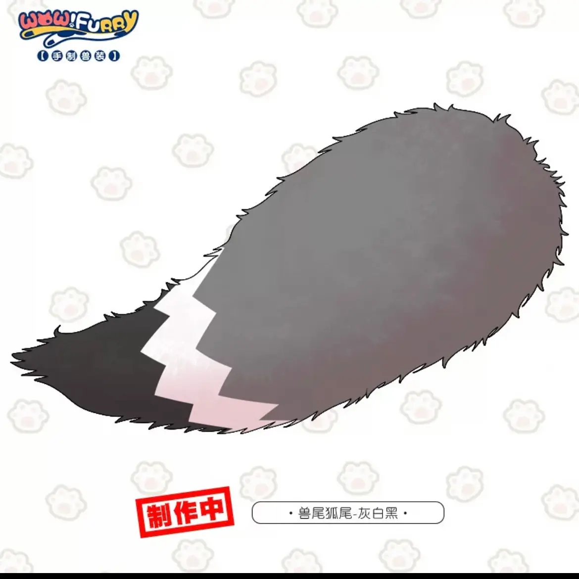 Handmade cartoon fursuit tail - Image 14