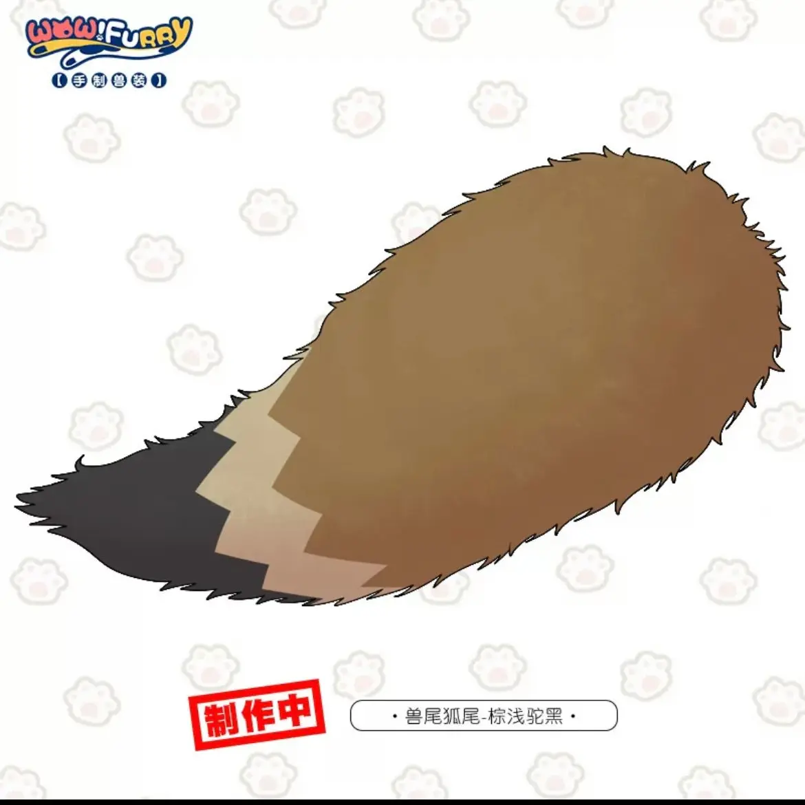 Handmade cartoon fursuit tail - Image 17
