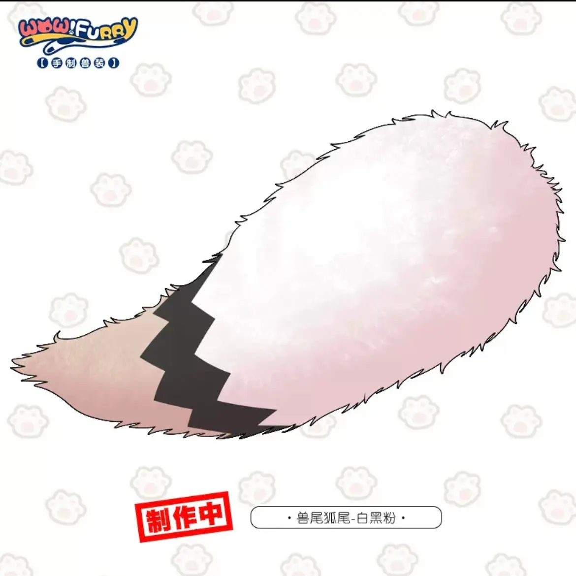 Handmade cartoon fursuit tail - Image 6