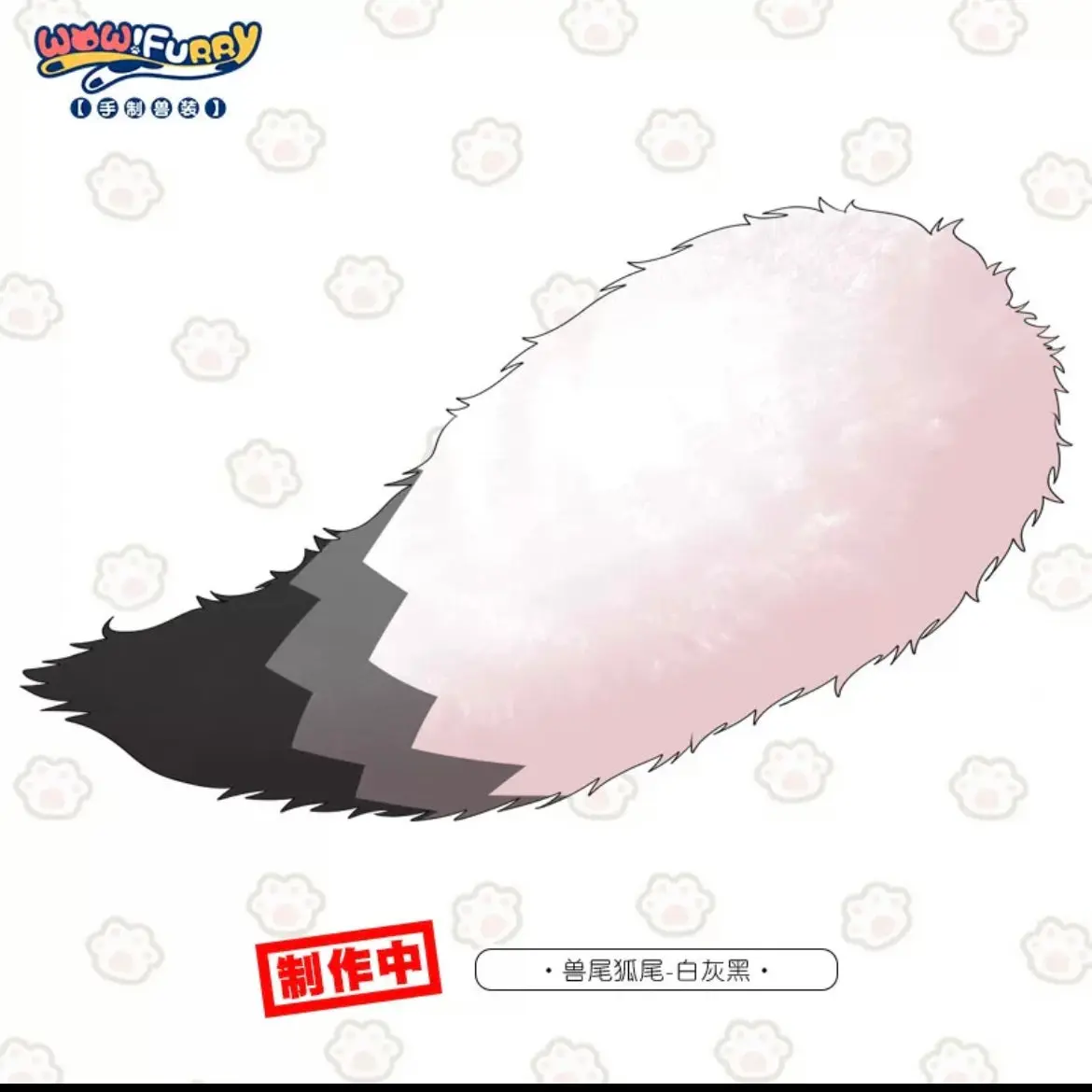 Handmade cartoon fursuit tail - Image 8