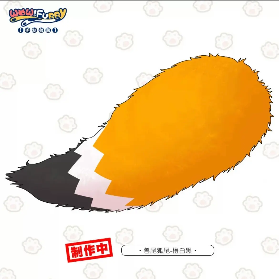 Handmade cartoon fursuit tail - Image 9